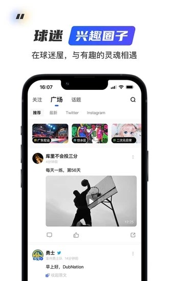 球迷屋足球截图1