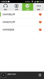 FM电台收音机截图2