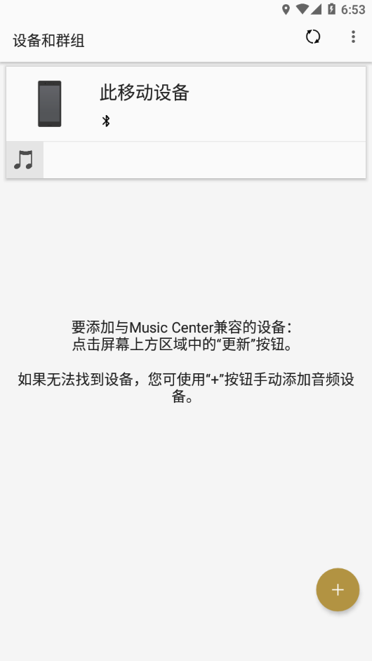 Music Center截图3