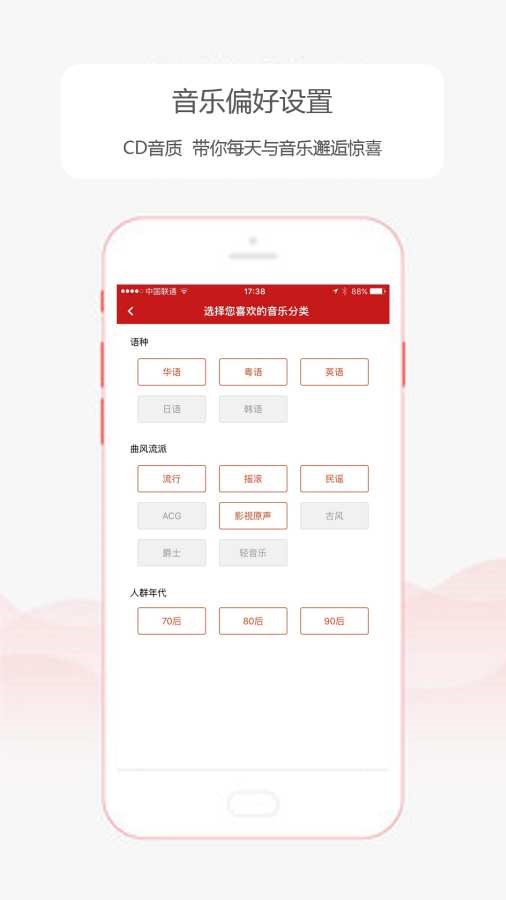 乐听头条FM截图0
