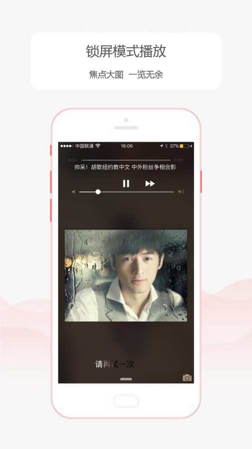 乐听头条FM截图1