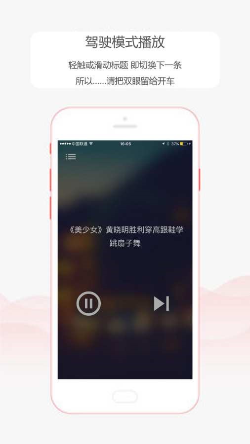 乐听头条FM截图3