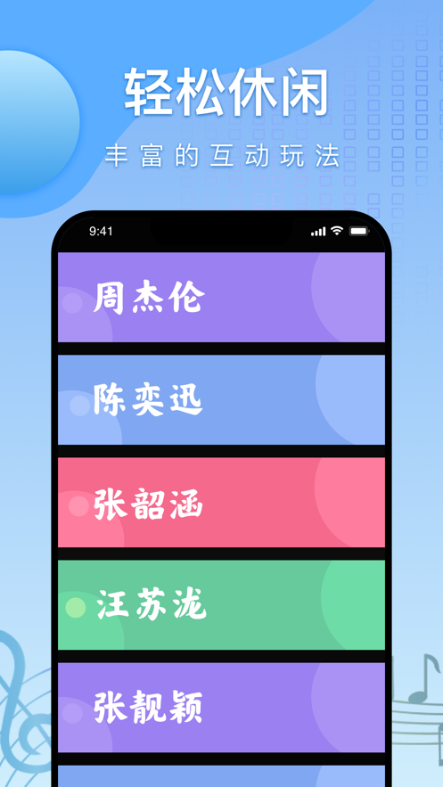 金曲唰唰截图2