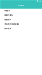 仙乐音乐app截图3