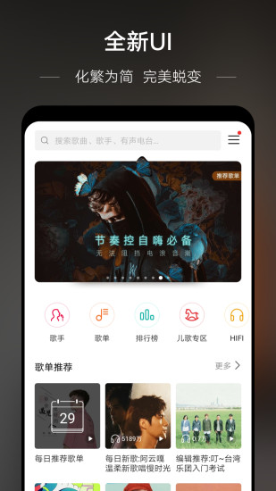 华为音乐app截图2