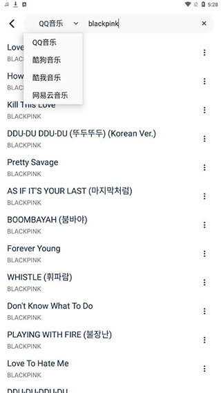 音乐世界app截图4