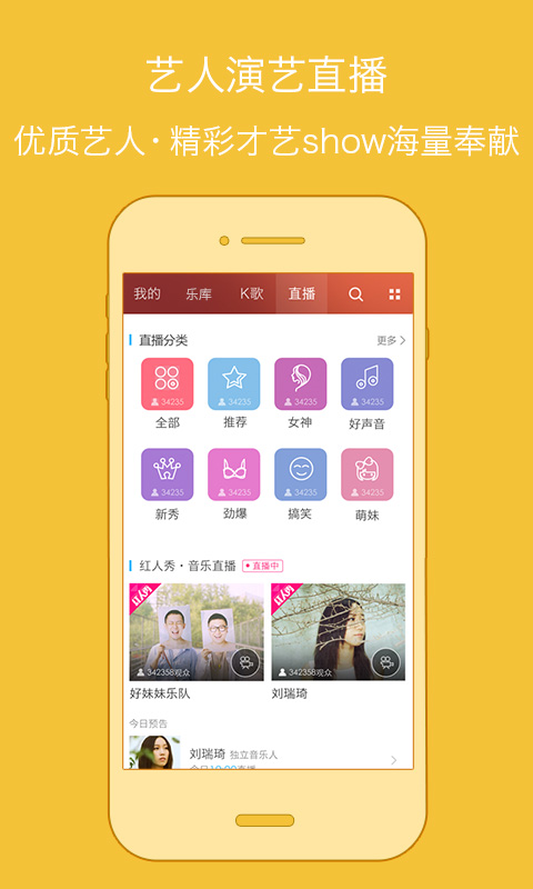 百度音乐app截图3