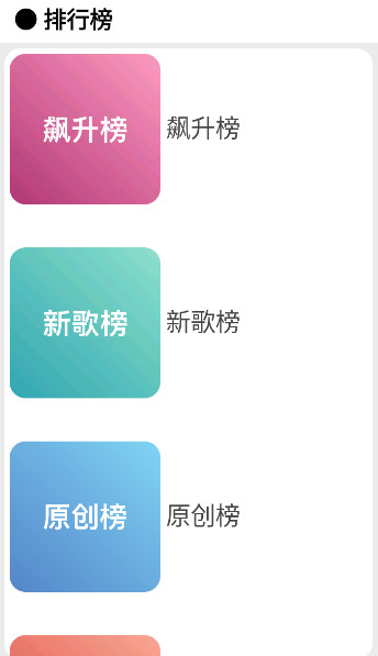 cmg音乐app截图2