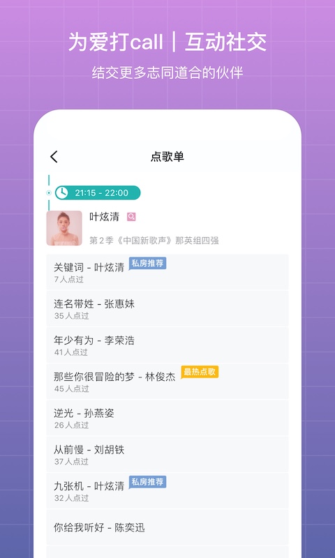 听果音乐app截图2