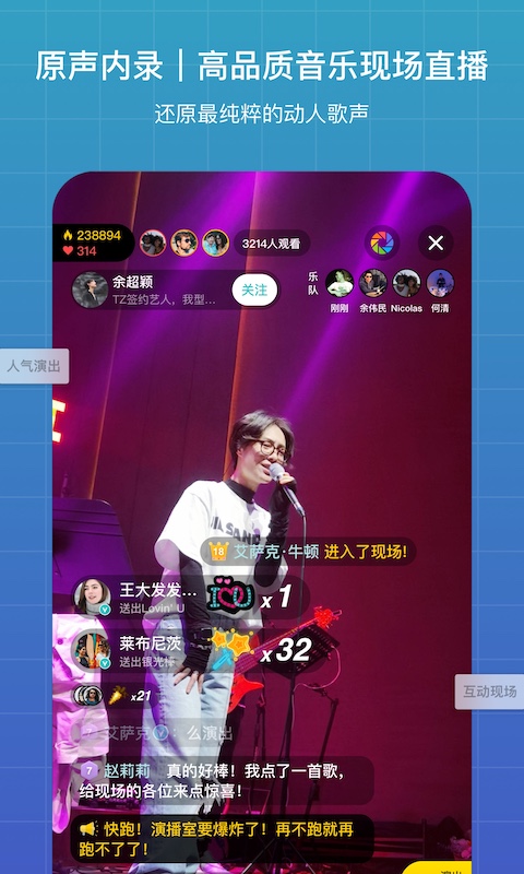 听果音乐app截图3