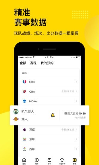 企鹅直播截图4