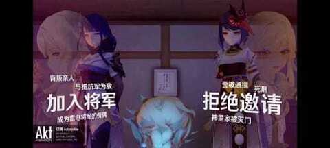 雷电将军触摸游戏截图3