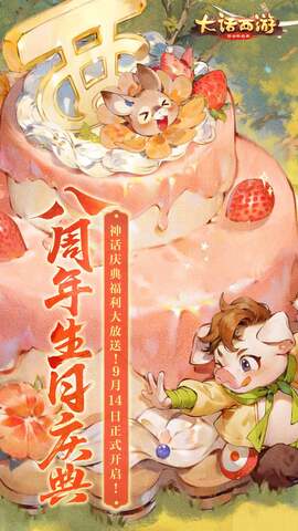 大話西游單機版界面展示2
