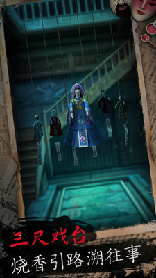 戏怨截图0