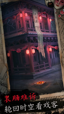 戏怨截图2