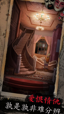 戏怨截图3