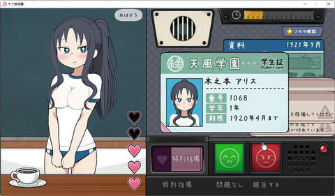 检查身体捕捉学院截图0