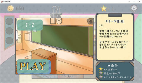 检查身体捕捉学院截图1