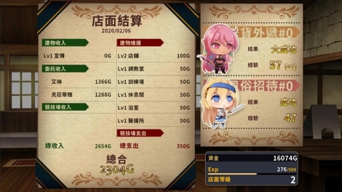 赫雷斯的角斗场截图3