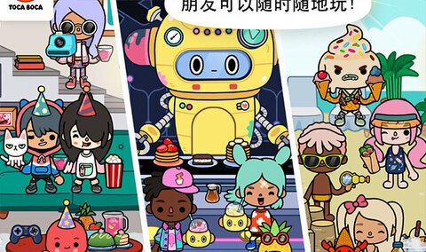 托卡世界全部解锁2024最新版截图3