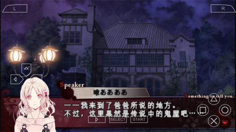 魔鬼恋人游戏截图0