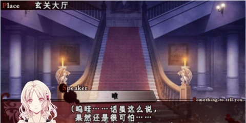 魔鬼恋人游戏截图3