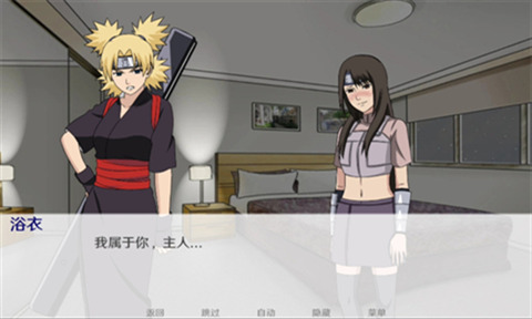 火影忍者异族崛起截图0