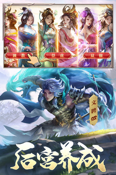 攻城天下官方手游截图0