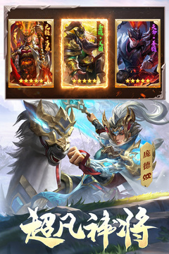 攻城天下官方手游截图3