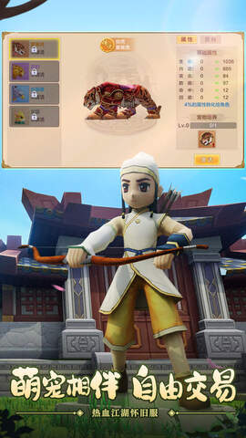熱血江湖懷舊版界面展示2