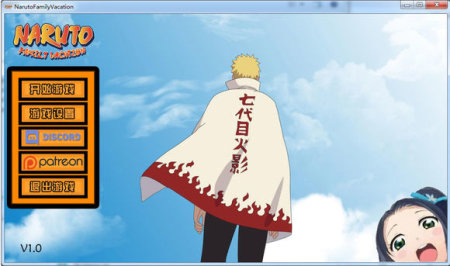 鸣人的假期无广告无白屏正版截图4