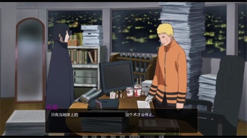 鸣人的假期2.0无白屏无广告截图1