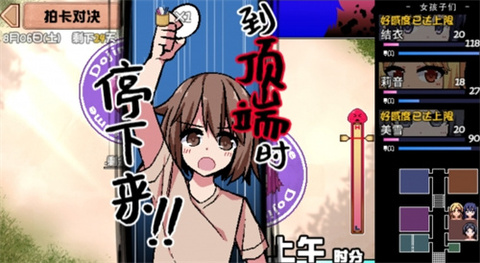 夏日狂想曲2.04汉化安卓游戏截图1