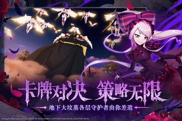 纳萨力克之王截图2