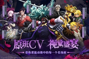 纳萨力克之王截图4