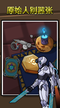 原始人别嚣张截图2