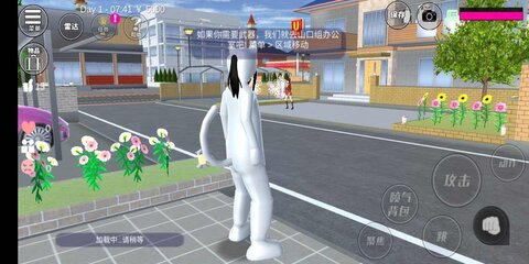 樱花校园模拟器中文版纯净版截图2