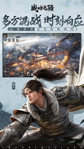 战地无疆截图1