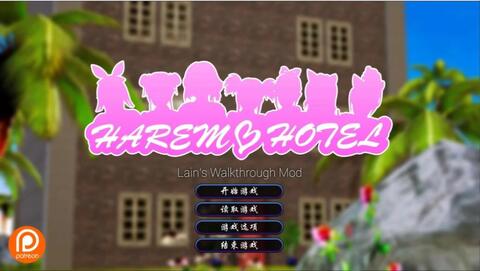 后宫大酒店截图4