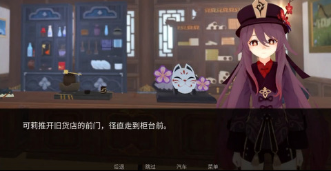 可莉的恶作剧截图1