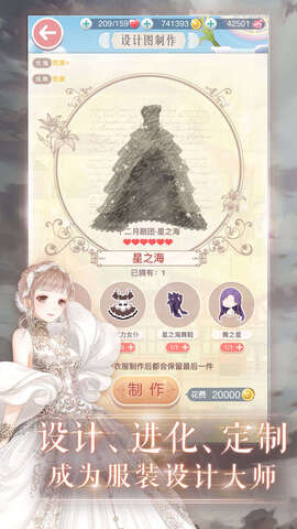 奇迹暖暖官方版截图0