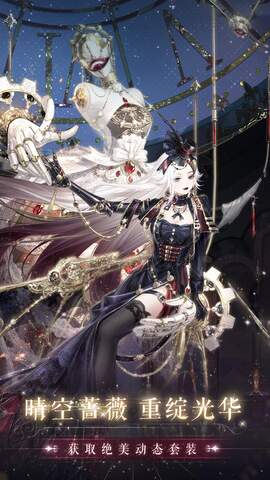 奇迹暖暖官方版截图1