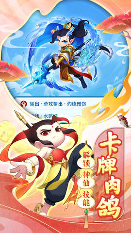 葫芦娃大作战截图1