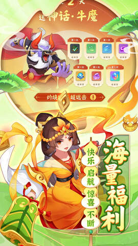 葫芦娃大作战截图4