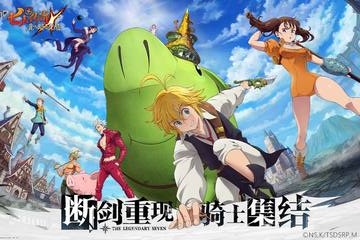 七人传奇光与暗之交战截图0