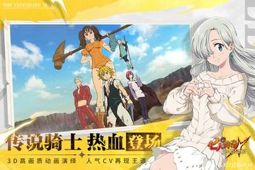 七人传奇光与暗之交战截图1