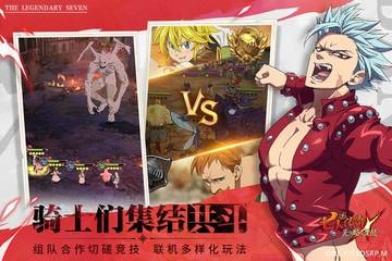 七人传奇光与暗之交战截图4