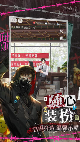 光与夜之恋官方版截图1
