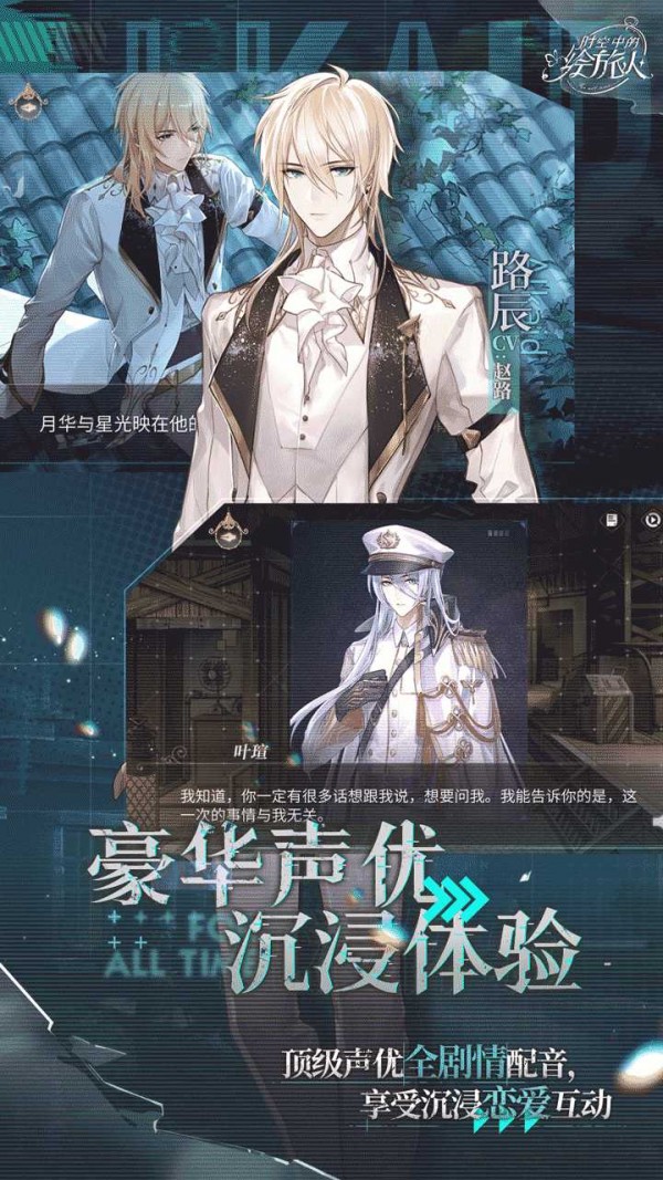 时空中的绘旅人果盘版截图3