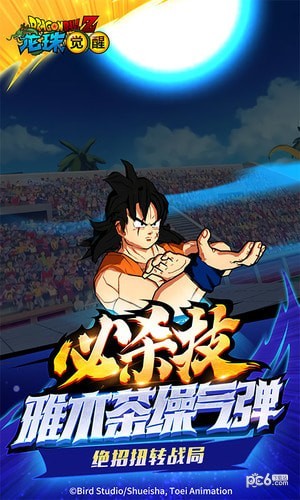 龙珠觉醒截图3